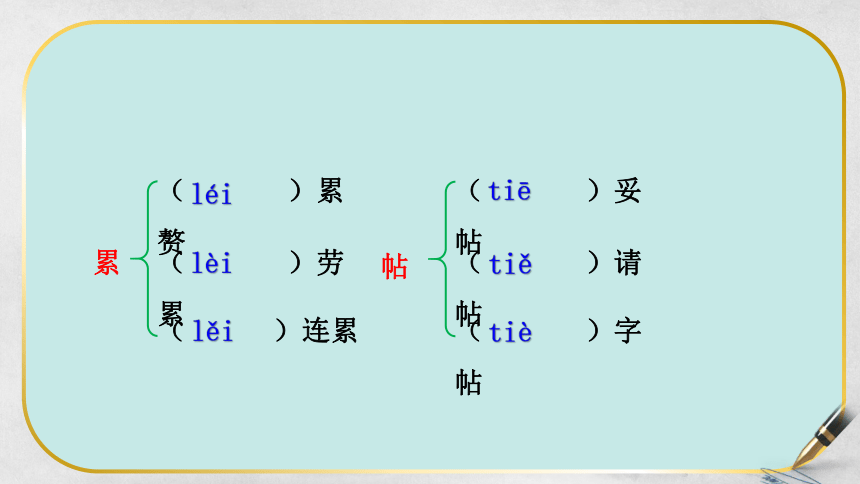 第14课  叶圣陶先生二三事   课件(共31张PPT)