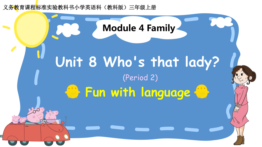 Module 4 Unit 8  Fun with language Period 2课件（19张）