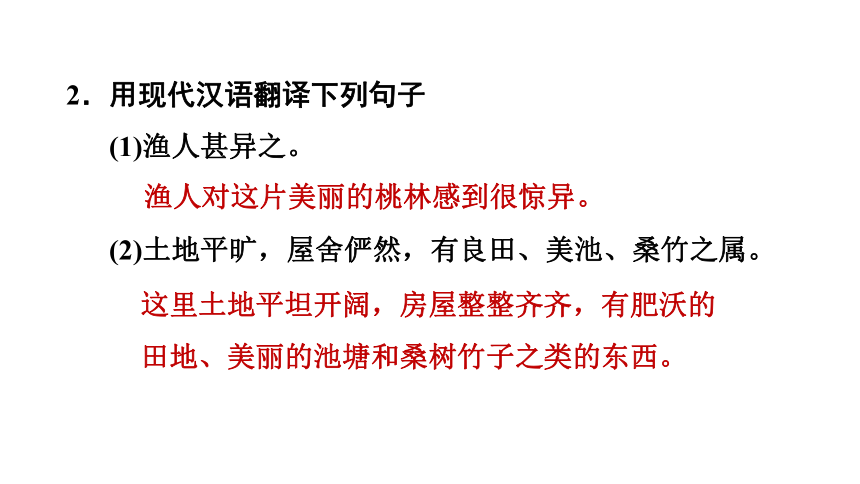 第19课时   八年级下册文言文(一) 讲练课件—广西百色市2021届中考语文复习(共35张PPT)