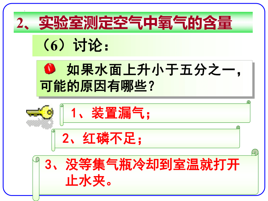 2.1空气课件(共38张PPT)---2022-2023学年九年级化学人教版上册