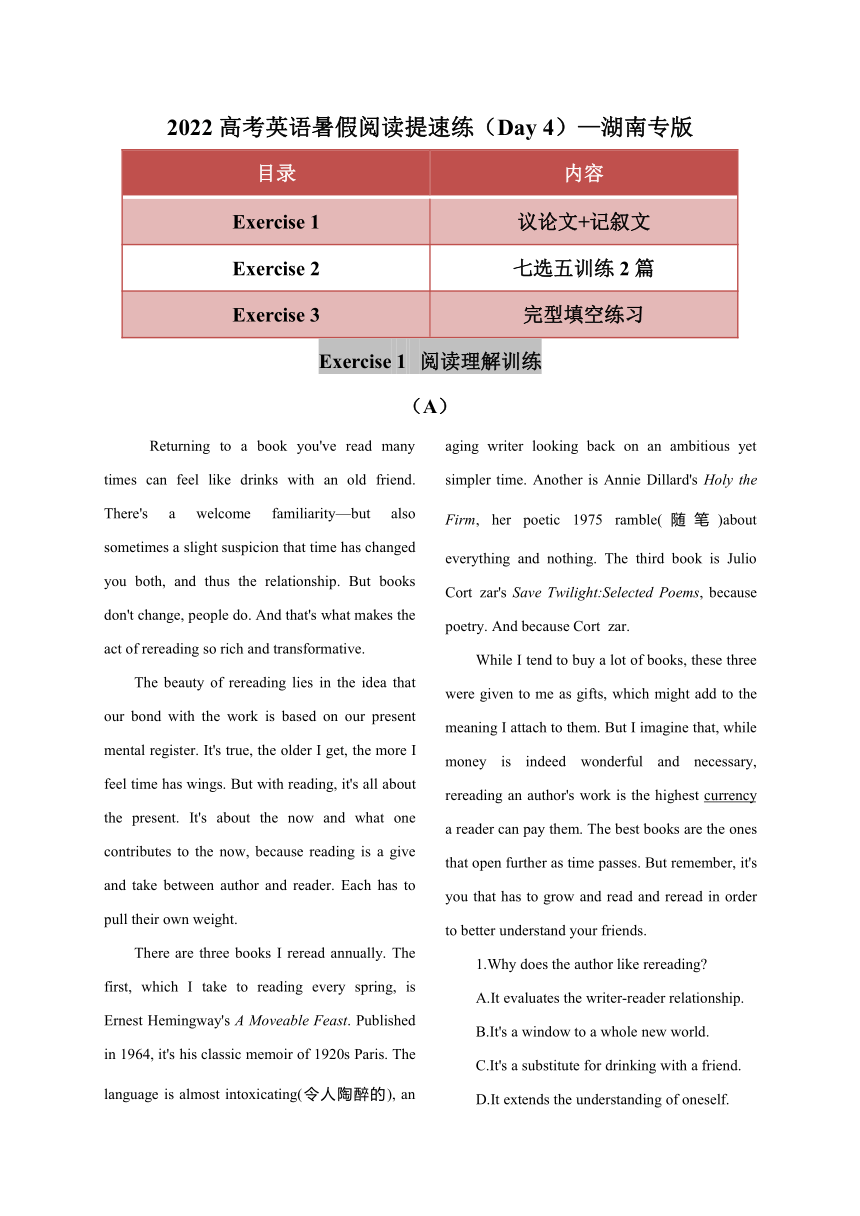 2022高考英语暑假阅读提速练（Day  4）—湖南专版