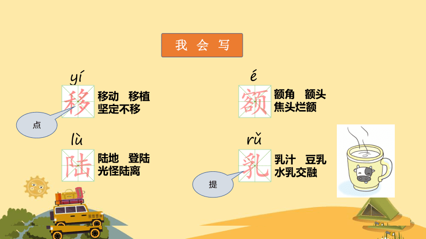 17.记金华的双龙洞   课件（29张PPT)