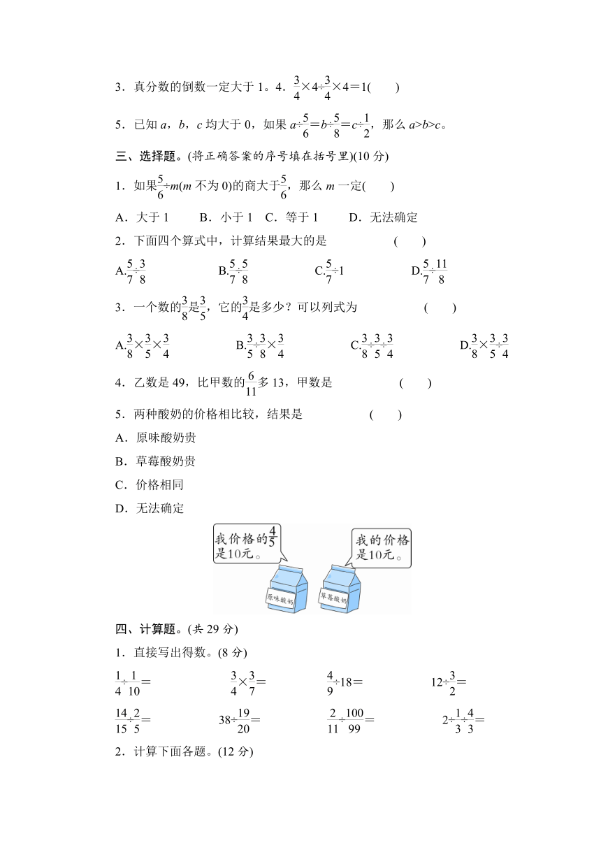 2021-2022学年西师大版数学六年级上册  第3单元达标检测卷（含答案）