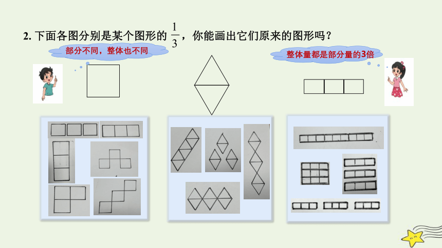 北师大版 五年级数学上册第五单元 《练习六》课件(共27张PPT)