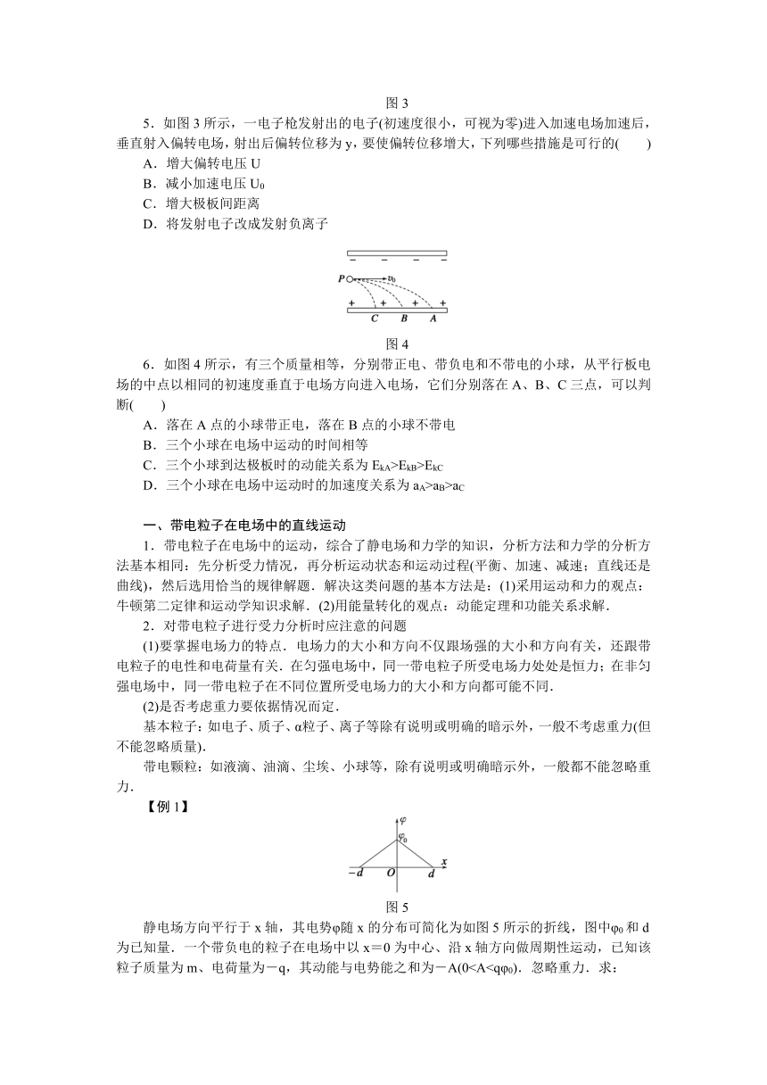 高考物理一轮复习学案 30带电粒子在电场中的运动(一)（含答案）