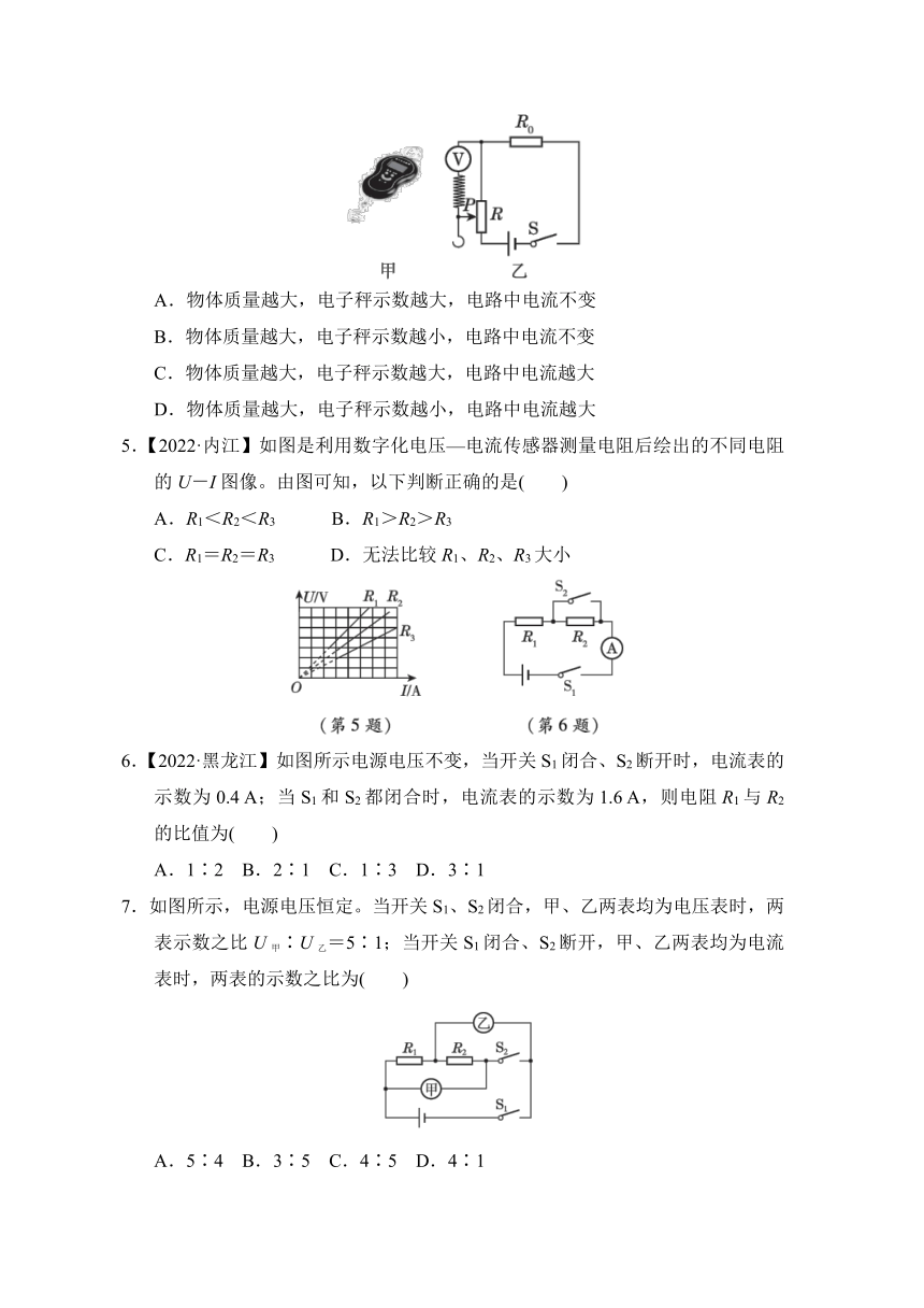 北师大版物理九年级上册第十二章综合素质评价试题（含答案）