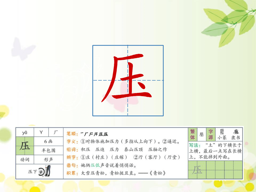 16 雷雨    课件（31张ppt）