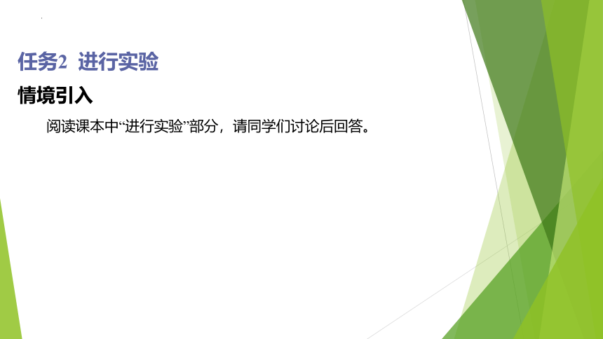 4.4实验：用双缝干涉测量光的波长 课件 人教版（2019）选择性必修第一册(共38张PPT)