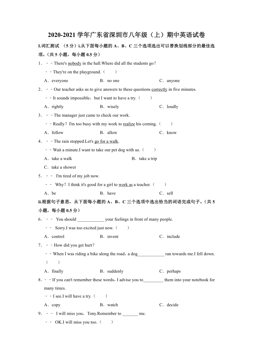 [英语]2020-2021学年广东省深圳市八年级(上)期中英语试卷(word版，含解析)-试卷下载预览-二一课件通