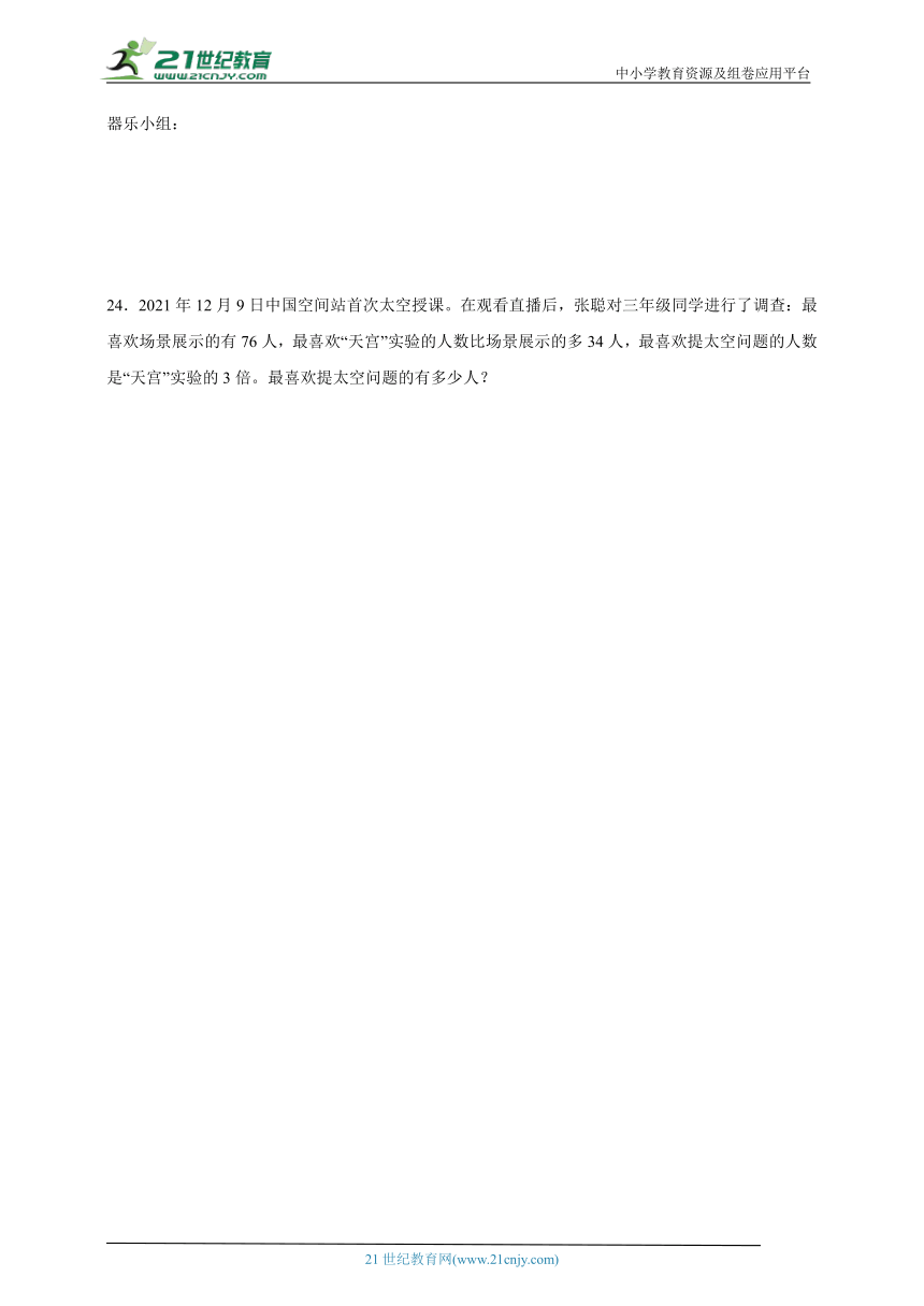 第一单元两、三位数乘一位数经典题型过关练习卷（单元测试） 小学数学三年级上册苏教版（含答案）