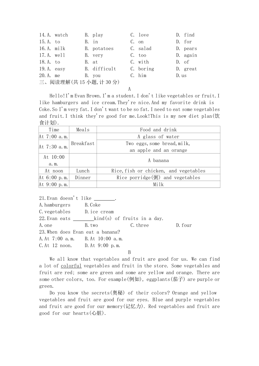 Module 4　Healthy food单元测试（含解析）