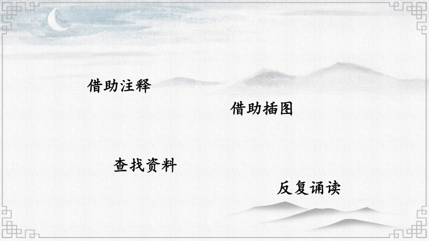 10.古诗三首《马诗》课件(共17张PPT)