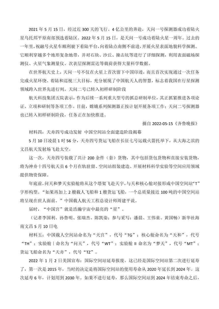 2022年广东省中山市中考适应性模拟考试语文试题(pdf版含答案)