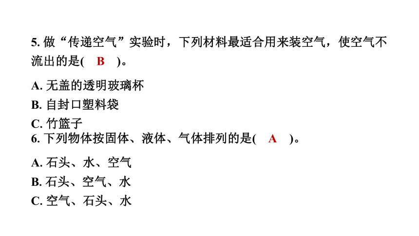2022～2023第一学期杭州市萧山区期末教学质量监测三年级上册科学课件(共26张PPT)