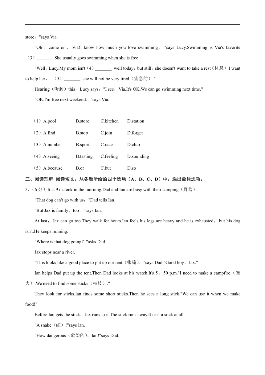 山东省枣庄市薛城区2023-2024学年七年级下学期英语期中试题（含解析，无听力音频，无原文）