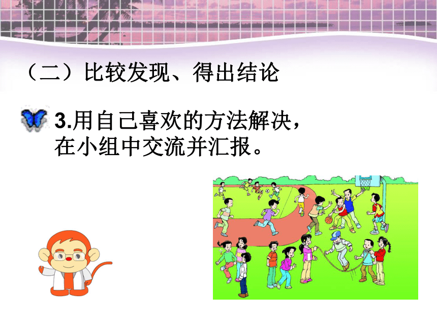 五年级数学下册课件-3.3 分数乘法（三）北师大版（18张PPT）