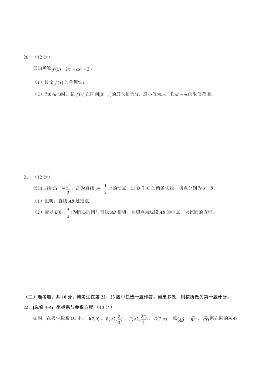 2019年高考数学真题及解析（全国卷Ⅲ：文科）