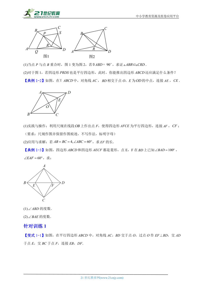 数学八年级下暑假培优专题训练10（含解析）