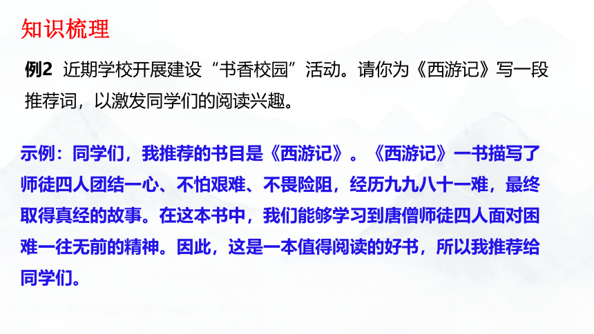 2023年中考语文二轮专题中考专题复习之口语交际课件（共34张ppt）