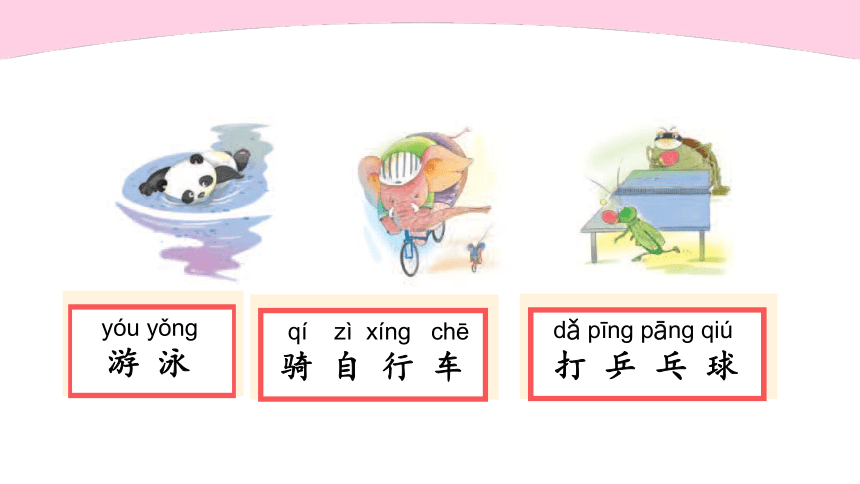 13.ɑng eng ing ong 课件 第二课时(共20张PPT)