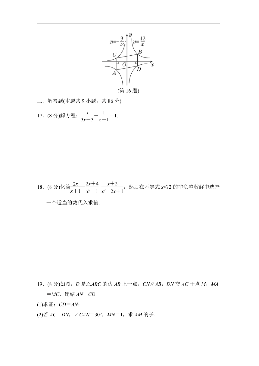 华师大版数学八年级下册第二学期期末达标测试卷（含答案）