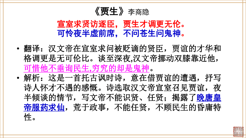 10、过秦论 课件（44张）——2020-2021学年高中语文必修三人教版