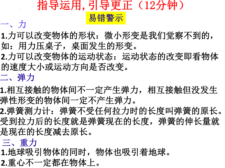 2021-2022学年人教版物理八年级下册期末总复习(7-9章)课件(共77张PPT)