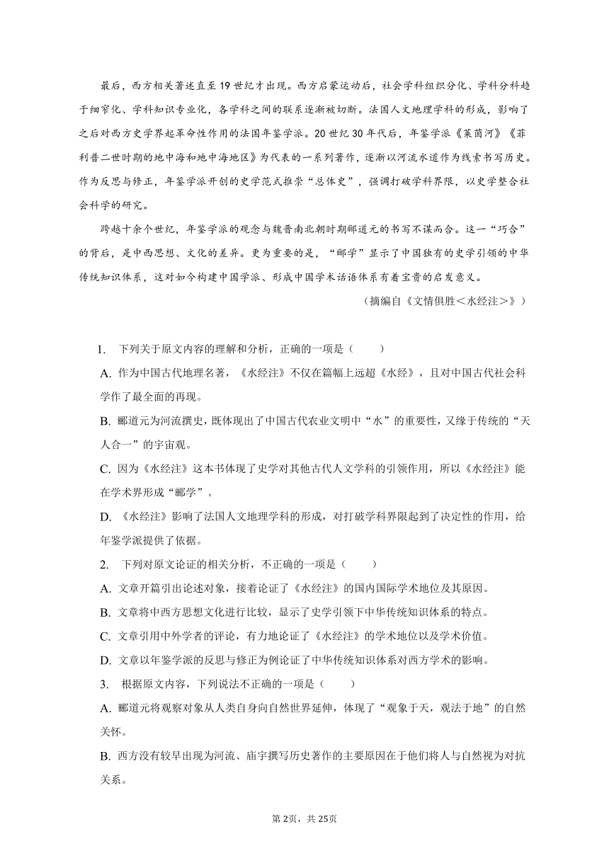 精品解析：2023届四川省达州市高三一模语文试题（含解析）