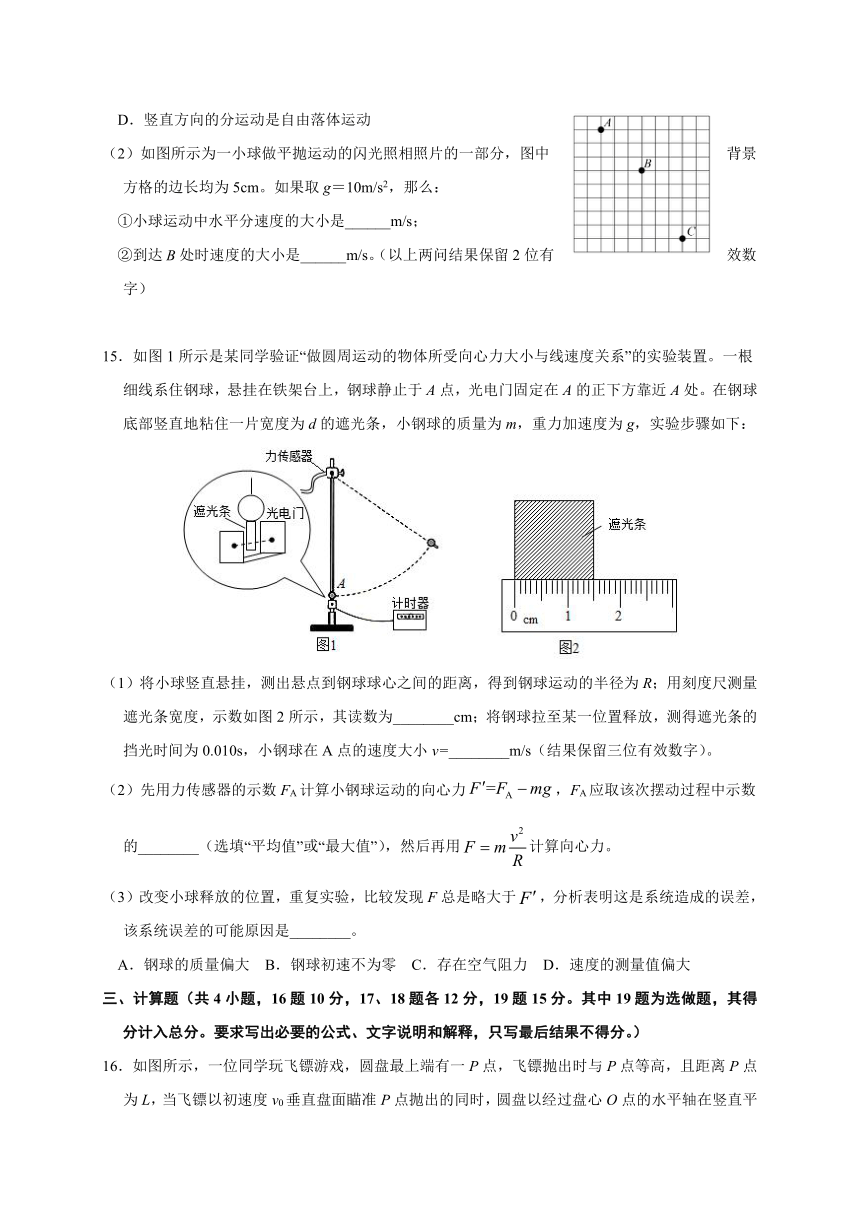 吉林省延边第二重点高中2020-2021学年高一下学期期中考试物理试题（Word版含答案）