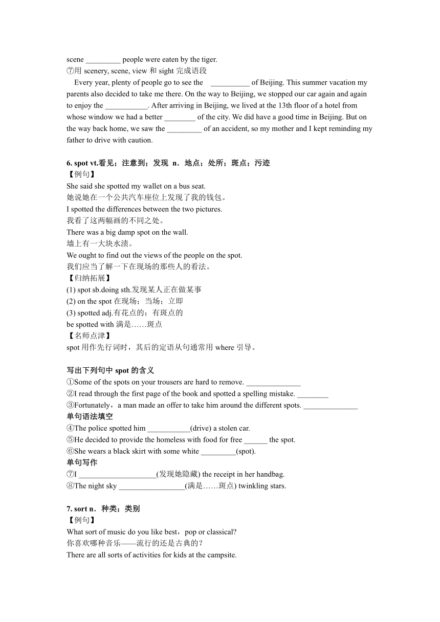 人教版（2019）高中英语必修第三Unit 5 重点单词、短语及句式精讲，课文重点小结学案（含答案）
