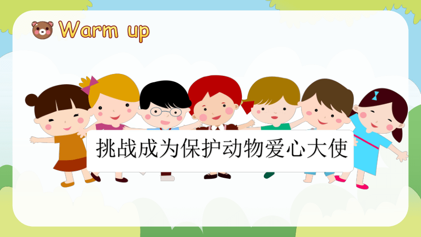 Unit 4 We love animals Part A Let's learn 课件(共19张PPT)