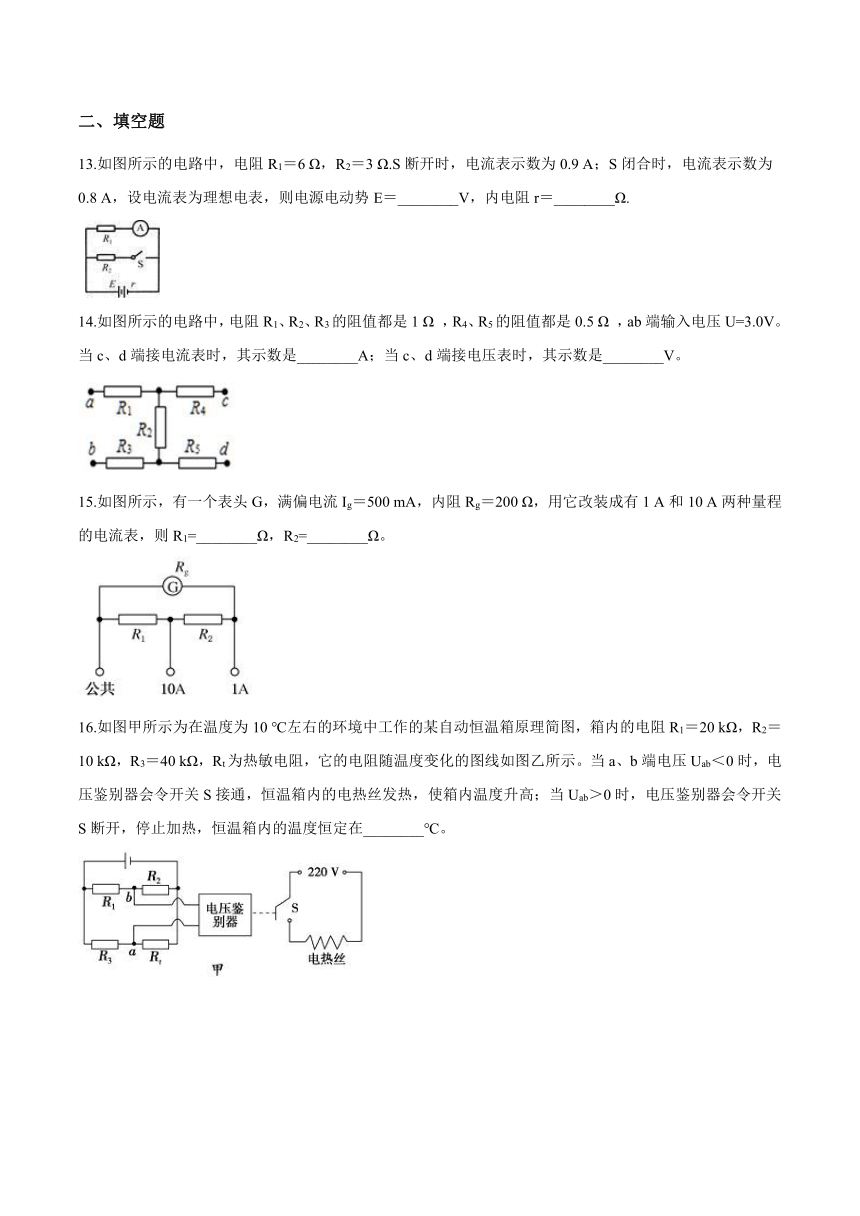 第四节 电阻的串联和并联专题练习 Word版含答案