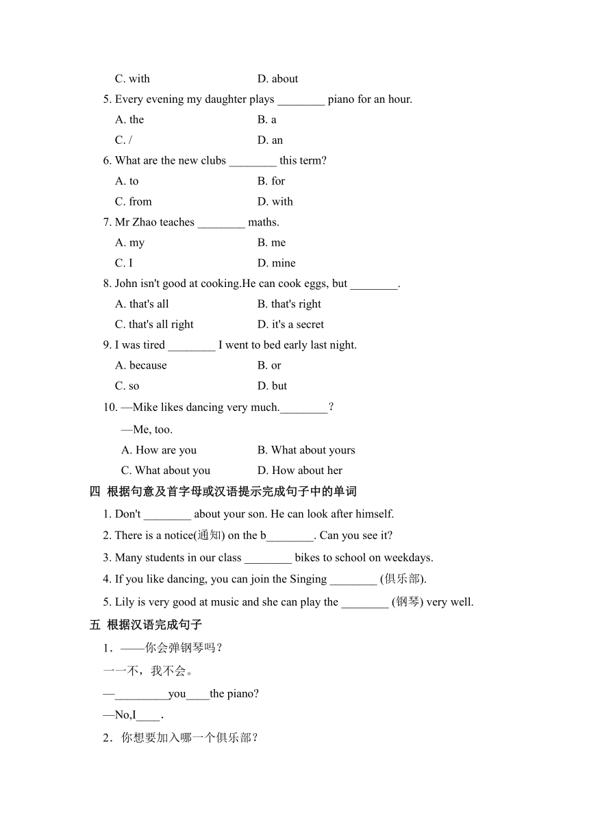 外研版七年级下册Module 2 Unit 1 I can play the piano 暑期复习基础训练第2课时（含答案）