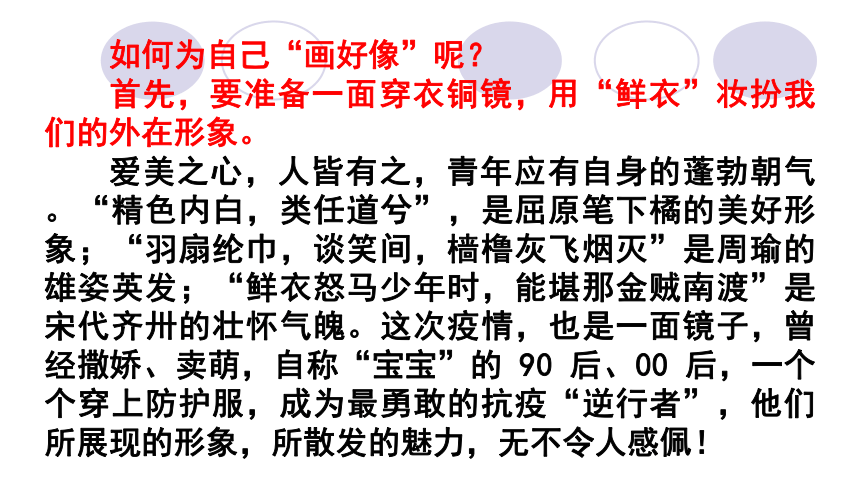 2022届高考作文系列训练之书信课件（28张PPT）