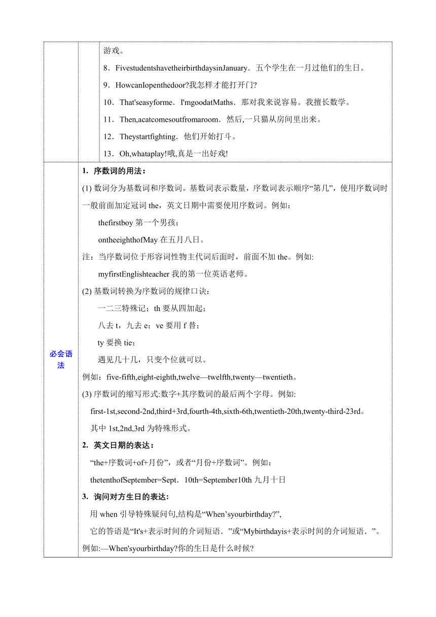 Unit 8 Brithday单元重点必背知识清单+练习（含答案）