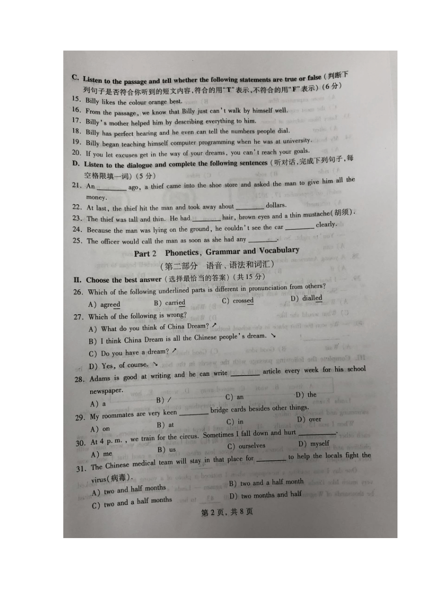 上海市川中南校2021-2022学年八年级上学期期中测试英语试题（图片版含答案，无听力音频和原文 ）