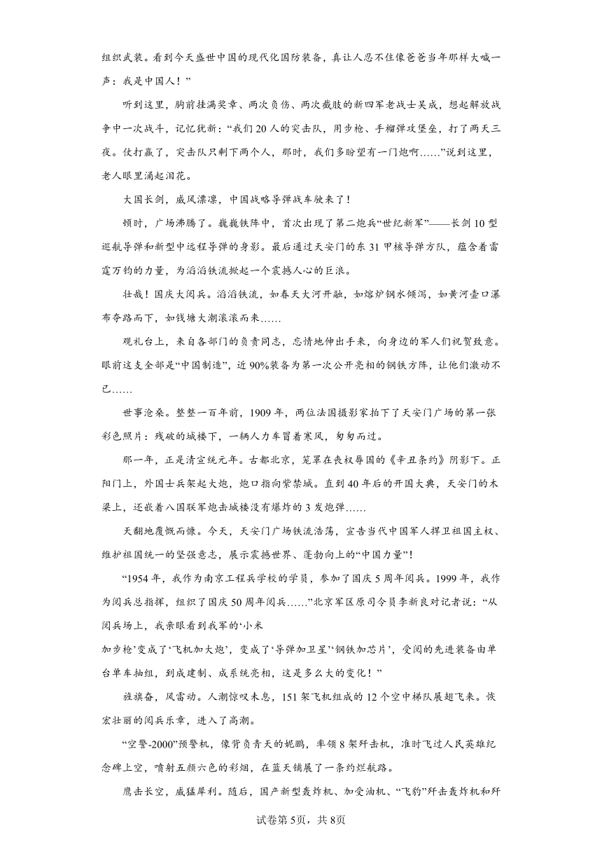 部编版八年级上册 4一着惊海天 一课一练（含解析）