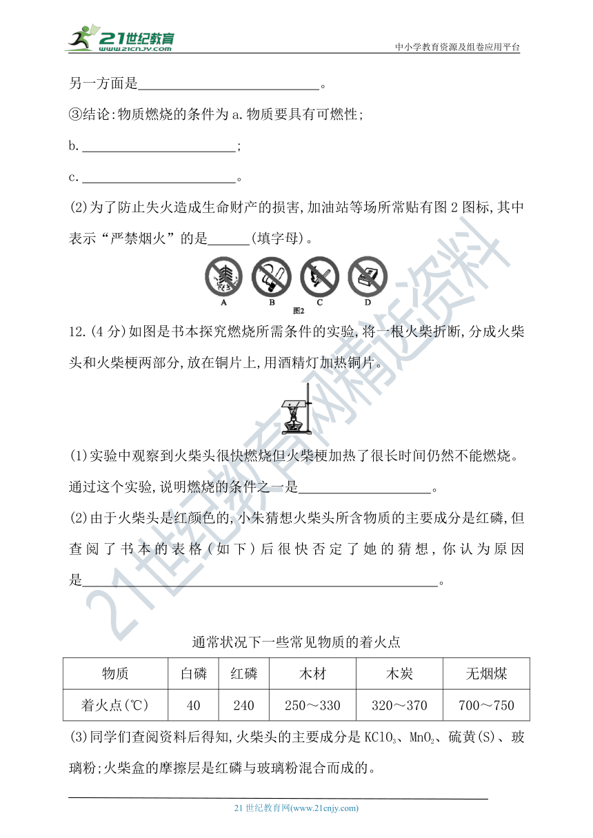 沪教版九年级化学上册第四单元认识化学变化测试试卷（含答案）