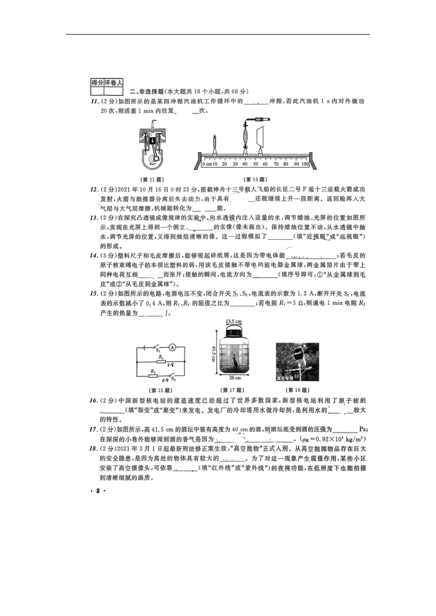 2023年辽宁省朝阳市中考物理模拟预测卷1（图片版无答案）