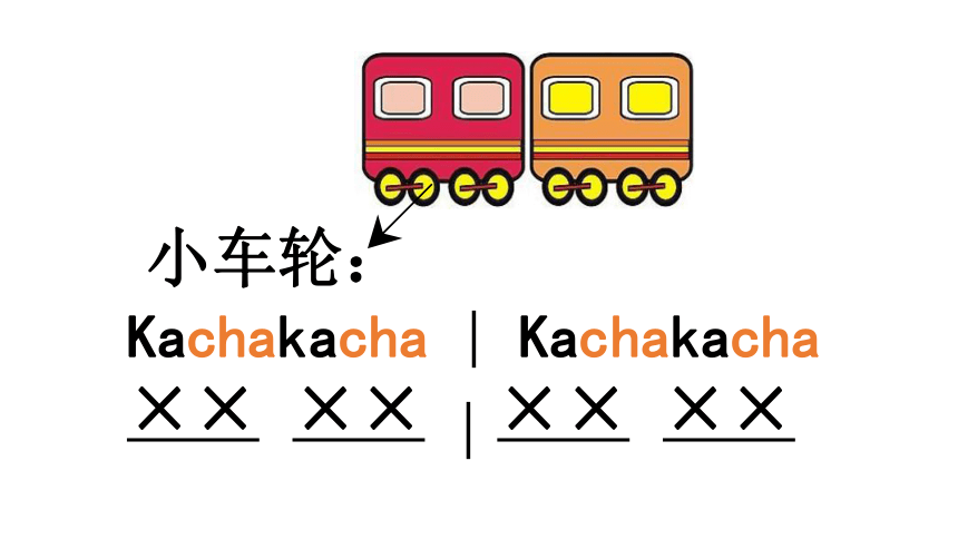 第5单元第1课《火车开啦》 课件(共17张PPT内嵌音频)人音版 音乐一年级下册