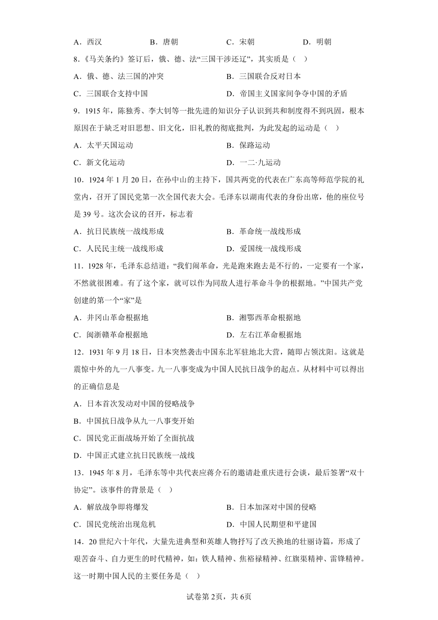 湖南省普通高中2023年高二学业水平合格性考（二）历史试题（含解析）