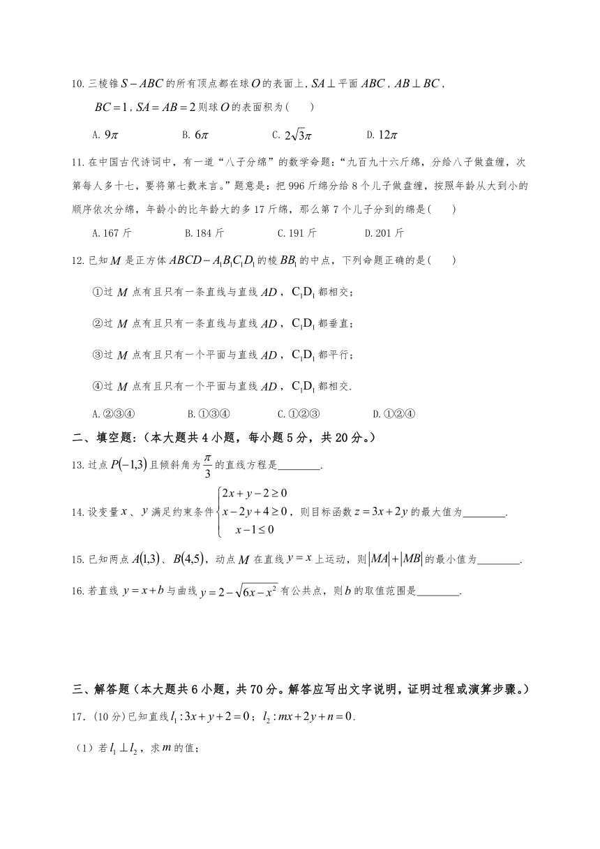 贵州省安顺市民高2020-2021学年高一下学期期末考试数学试题 Word版含答案