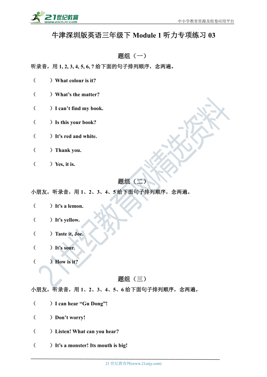 牛津深圳版英语三年级下Module 1听力专项练习03（含听力材料，无音频）