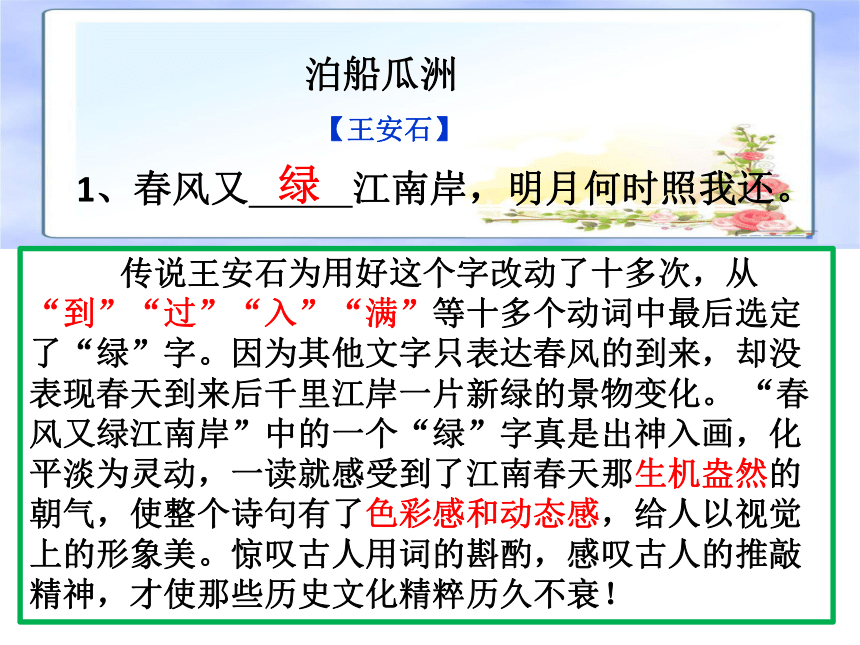 【2022作文专题】记叙文写作技巧 第五讲：提升语言表达能力 课件