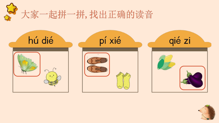 11 ie üe er-ie 课件(共16张PPT)