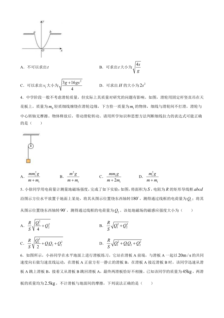 浙江省Lambda联盟2023-2024学年高三下学期第一次联考物理试题（含答案）