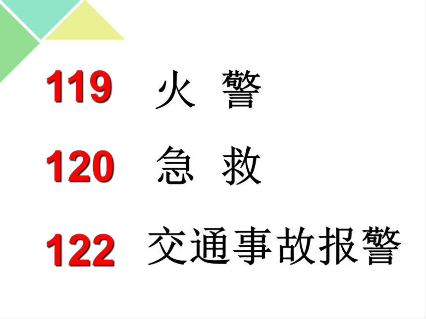 四年级下册数学课件-8.4 数字与信息苏教版（25张ppt）