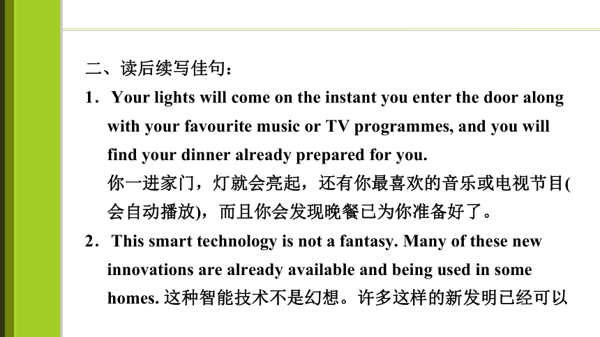 2023届高考一轮复习单元词汇短语复习：人教版（2019）选择性必修一Unit 2 Looking into the Future（69张PPT）