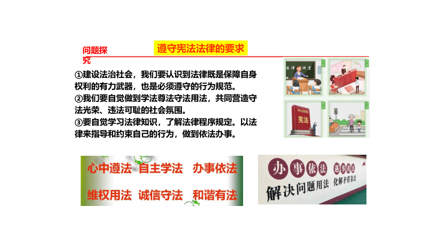 4.1公民基本义务  课件(共28张PPT)-2023-2024学年统编版道德与法治八年级下册