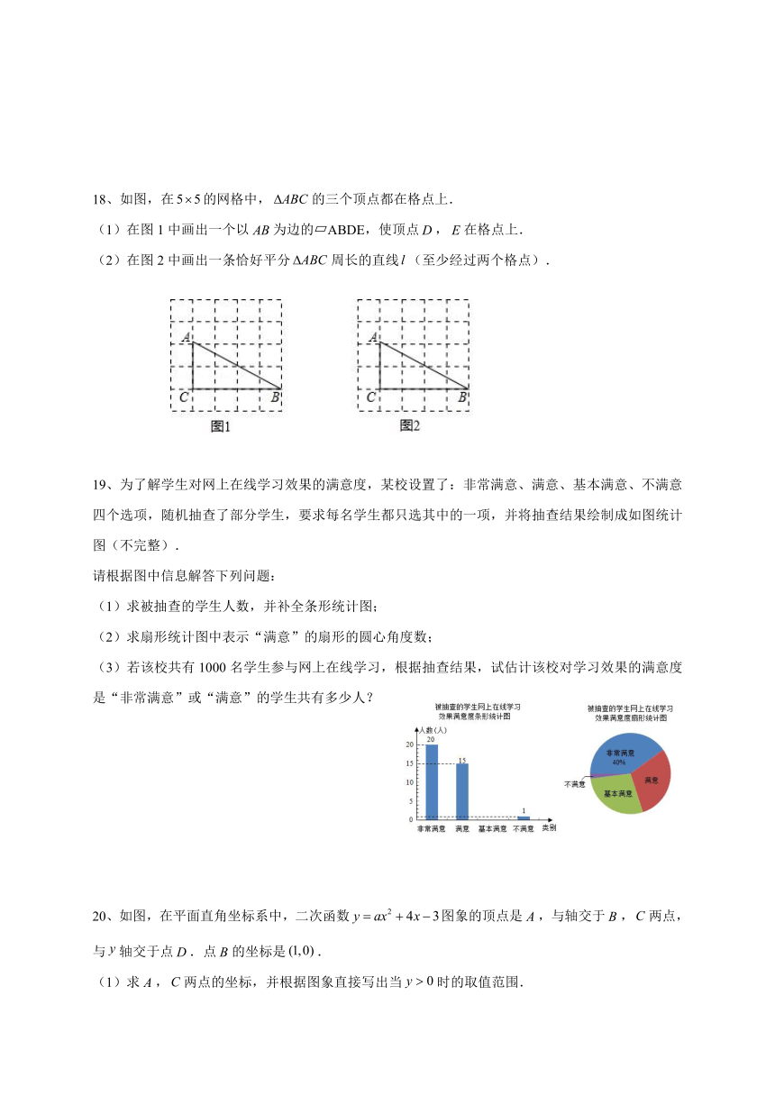 浙江省台州市2020-2021学年第二学期九年级数学开学考试试题（word版 含答案）